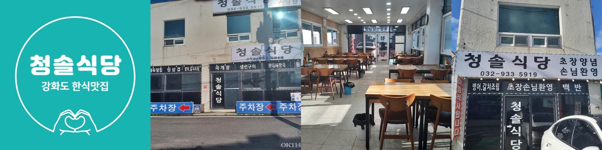 석모도 횟집 베스트 추천 리스트 TOP 2