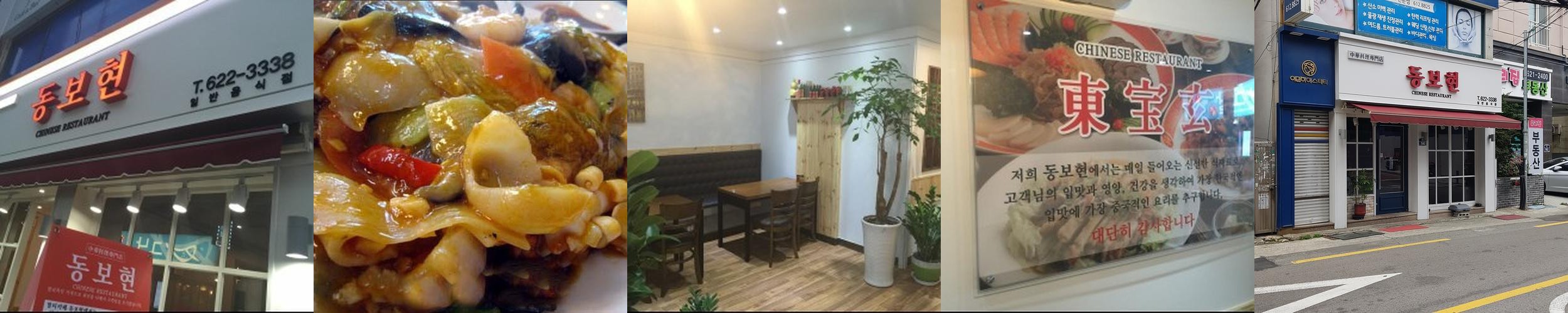 대연동 중국집 베스트 추천 리스트 TOP 10