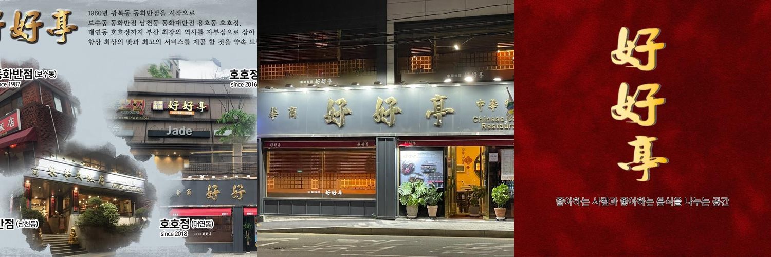 대연동 중국집 베스트 추천 리스트 TOP 10