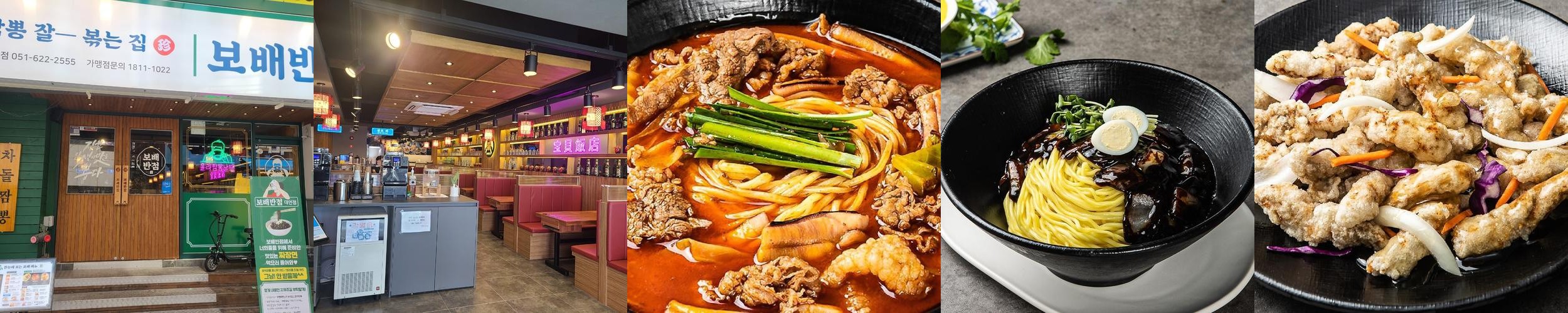 대연동 중국집 베스트 추천 리스트 TOP 10