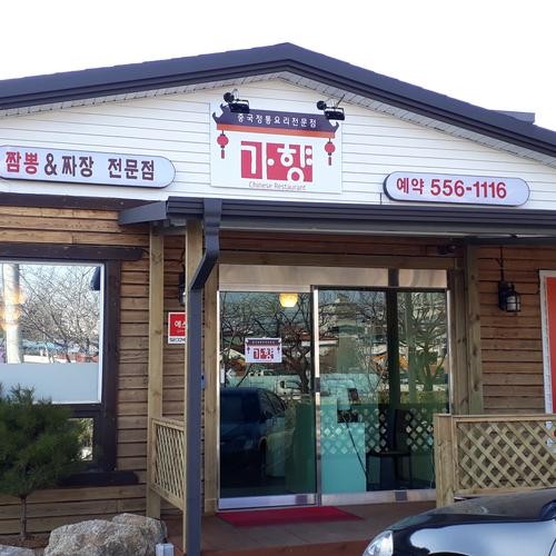 모전동 맛집 베스트 추천 리스트 TOP 10