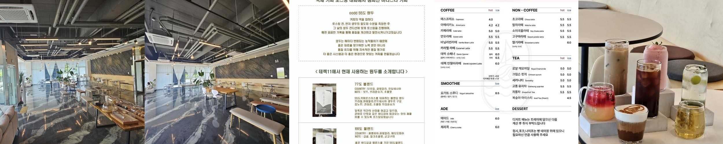 동탄 대형카페 베스트 추천 리스트 TOP 9