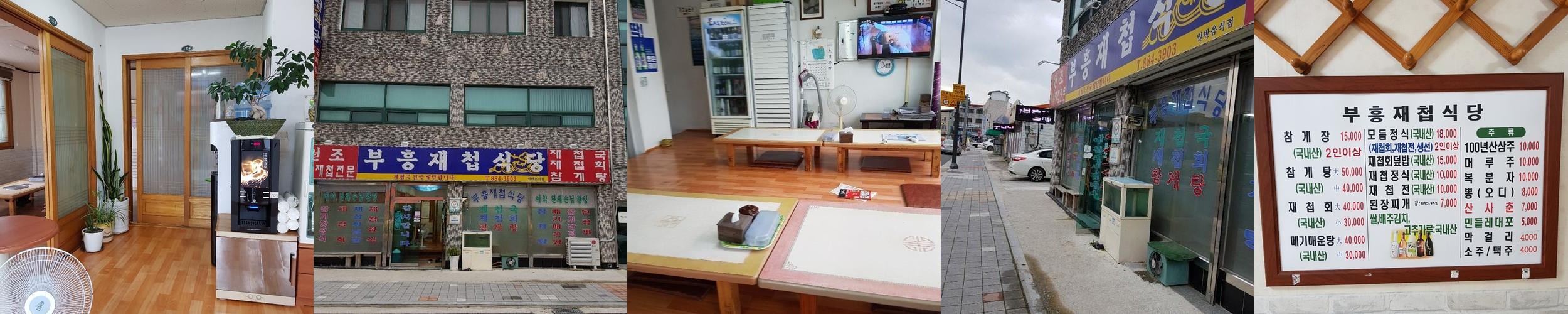 하동읍 맛집 베스트 추천 리스트 TOP 10