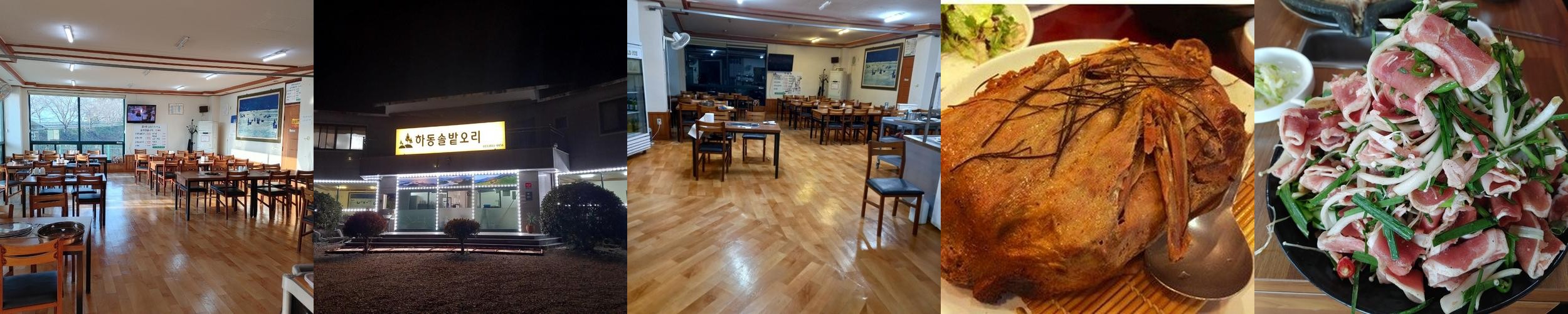 하동읍 맛집 베스트 추천 리스트 TOP 10