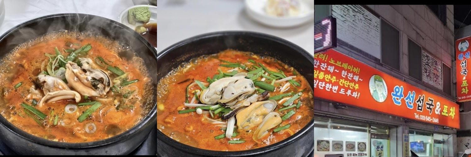 강릉 포남동 맛집 베스트 추천 리스트 TOP 10