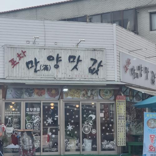 강릉 포남동 맛집 베스트 추천 리스트 TOP 10