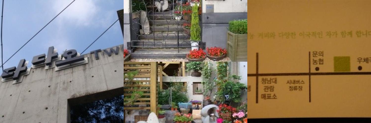 청남대 카페 베스트 추천 리스트 TOP 6