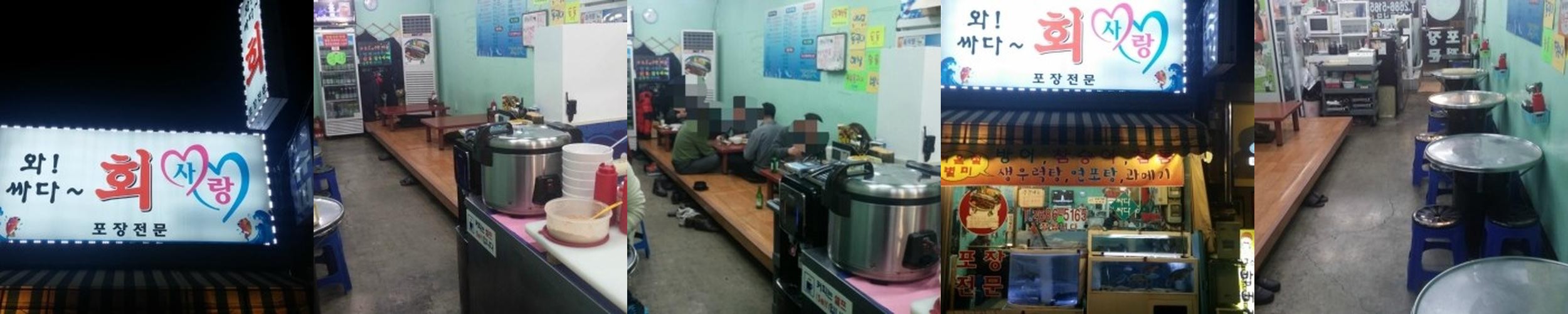 신도림역 횟집 베스트 추천 리스트 TOP 10