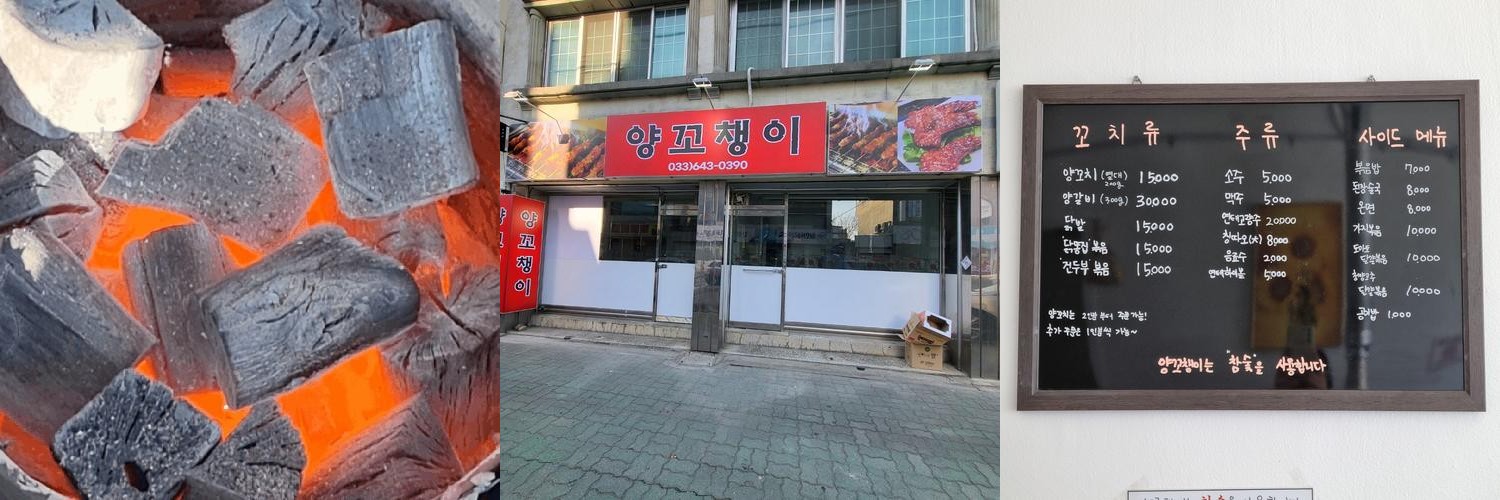 강릉역 맛집 베스트 추천 리스트 TOP 10