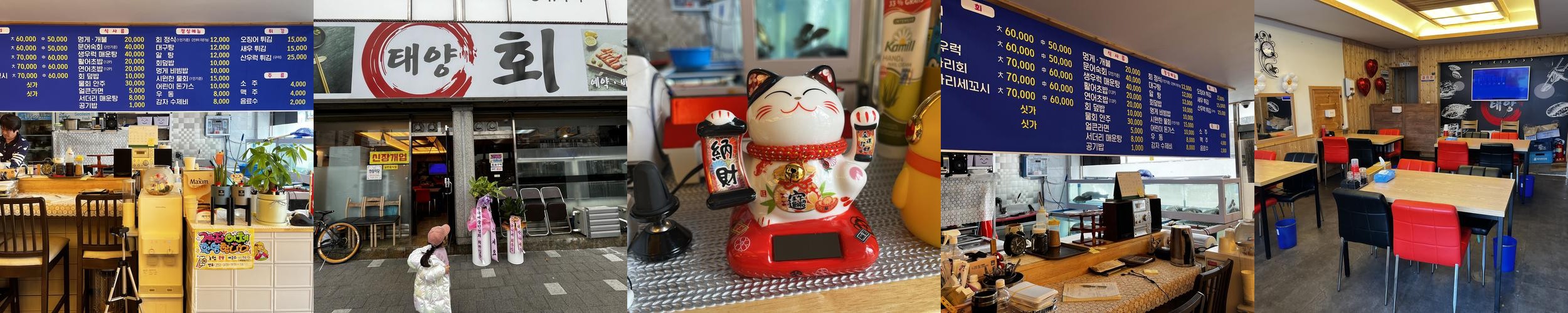 영주 횟집 베스트 추천 리스트 TOP 8 영주 횟집 베스트 추천 리스트 TOP 8