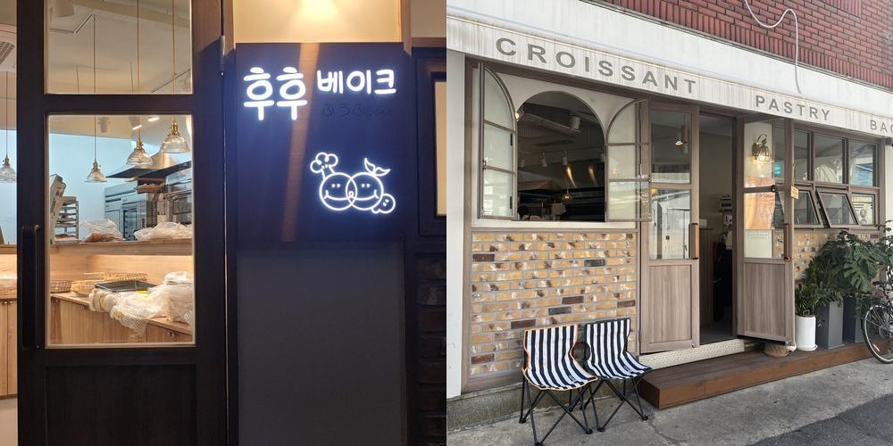 성수동 베이커리 베스트 추천 리스트 TOP 10 성수동 베이커리 베스트 추천 리스트 TOP 10