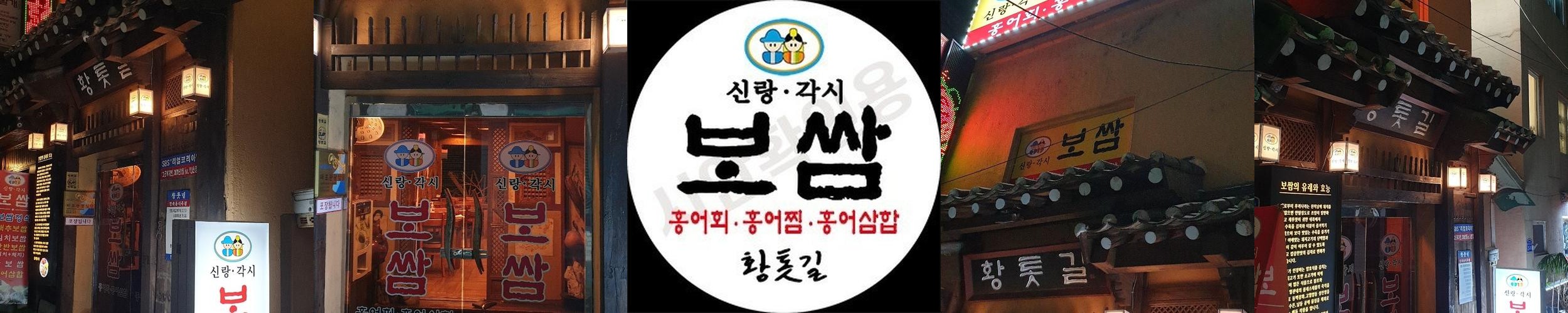 공덕 횟집 베스트 추천 리스트 TOP 10