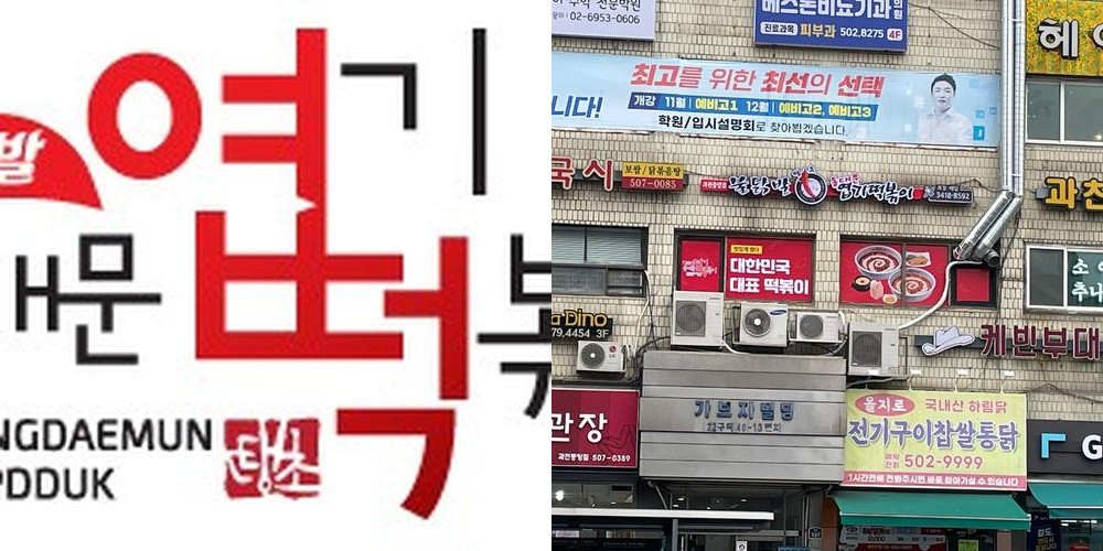 과천 정부청사역 맛집 베스트 추천 리스트 TOP 10