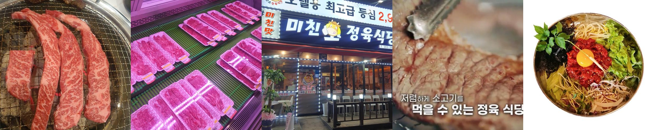 배곧신도시 고기집 베스트 추천 리스트 TOP 10