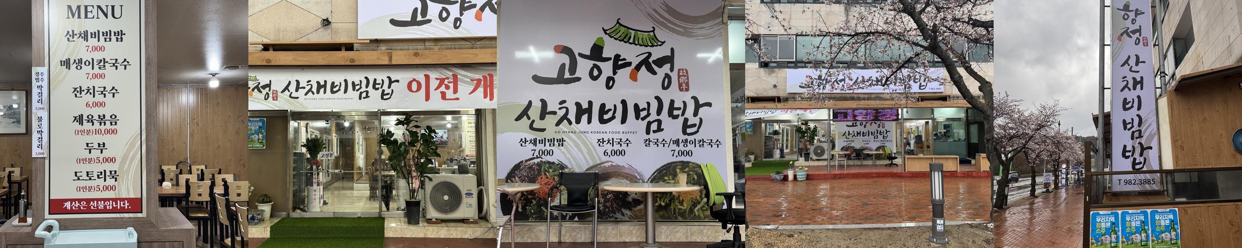 팔공산 동화사 맛집 베스트 추천 리스트 TOP 10