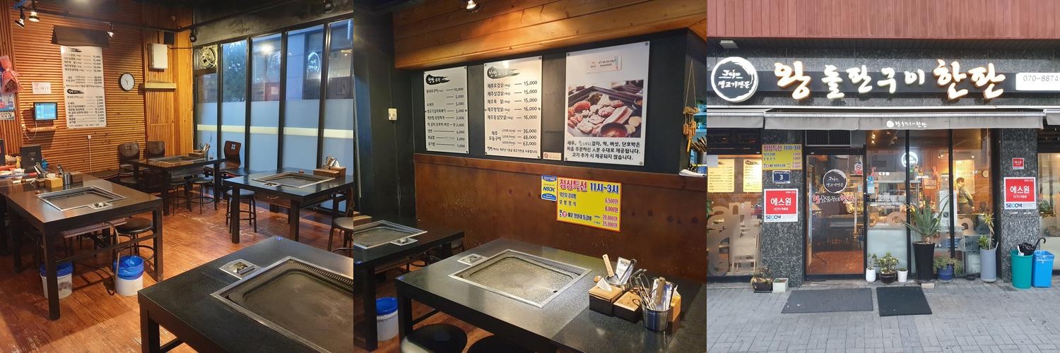 청라 삼겹살 베스트 추천 리스트 TOP 10