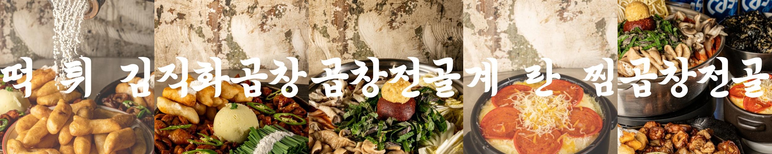 천호동 맛집 베스트 추천 리스트 TOP 10