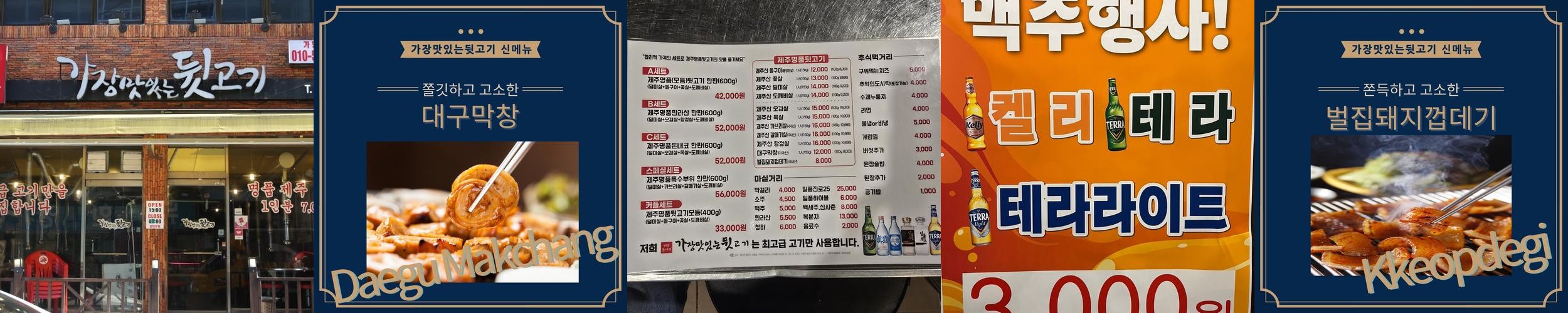 갈마동 고기집 베스트 추천 리스트 TOP 10 갈마동 고기집 베스트 추천 리스트 TOP 10