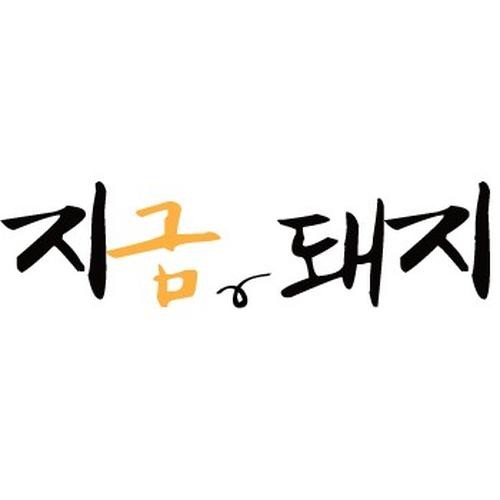 경주 고기집 베스트 추천 리스트 TOP 10