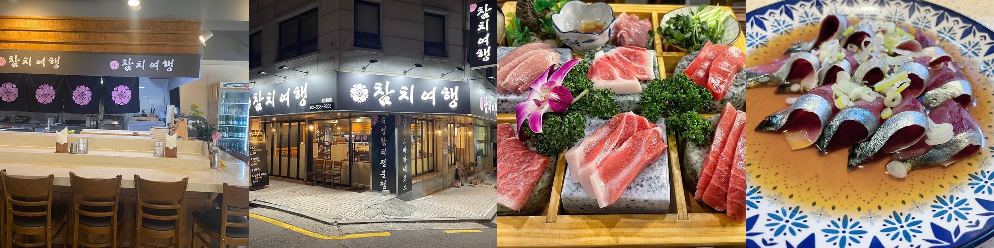 선릉역 참치 베스트 추천 리스트 TOP 10