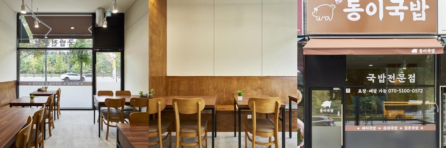 야당역 고기집 베스트 추천 리스트 TOP 10