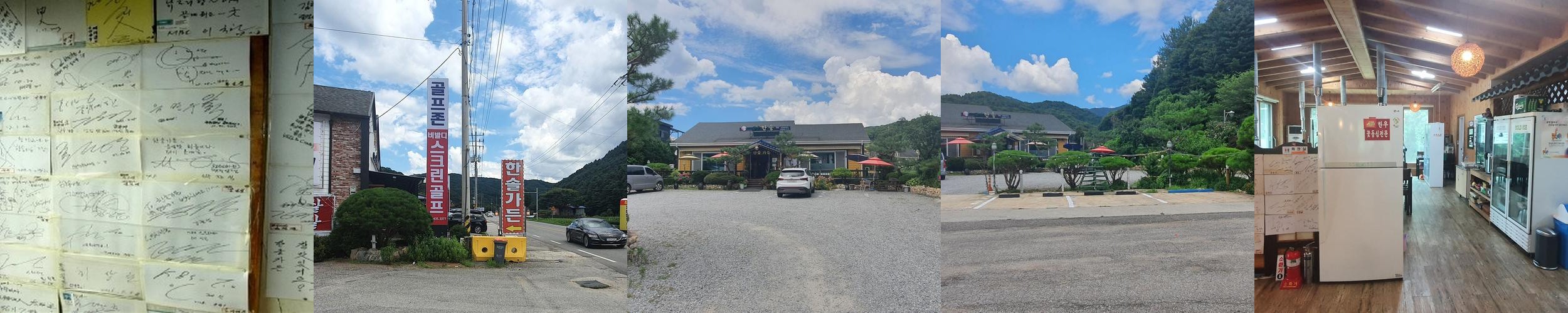 홍천 비발디파크 식당 베스트 추천 리스트 TOP 10