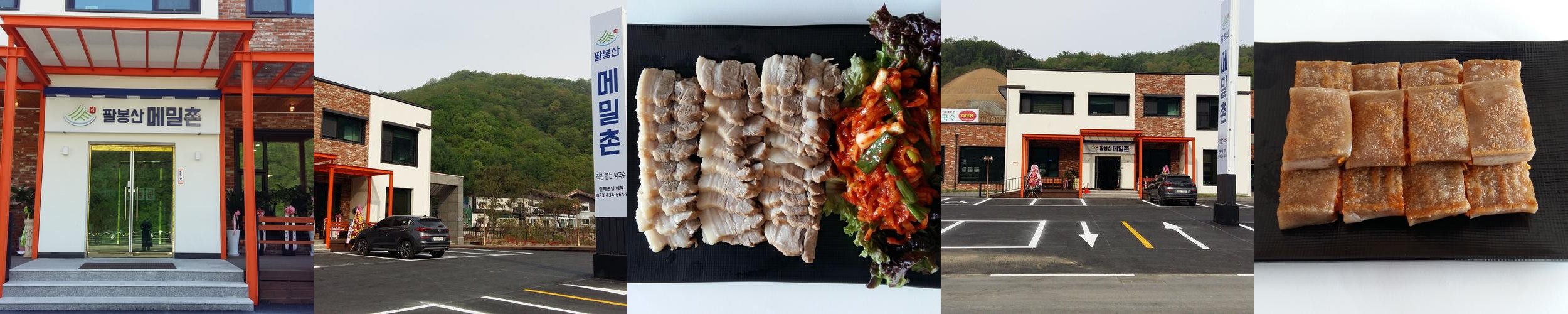 홍천 비발디파크 식당 베스트 추천 리스트 TOP 10