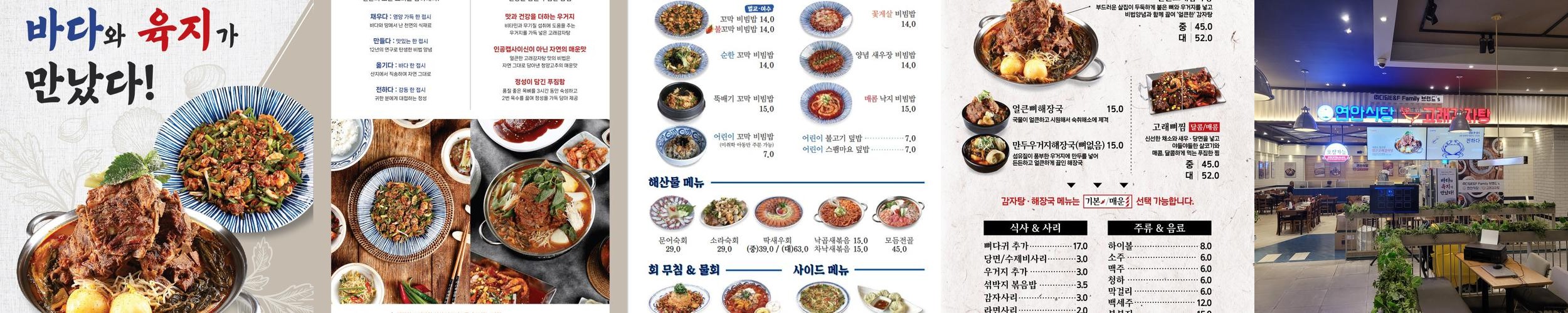 홍천 비발디파크 식당 베스트 추천 리스트 TOP 10