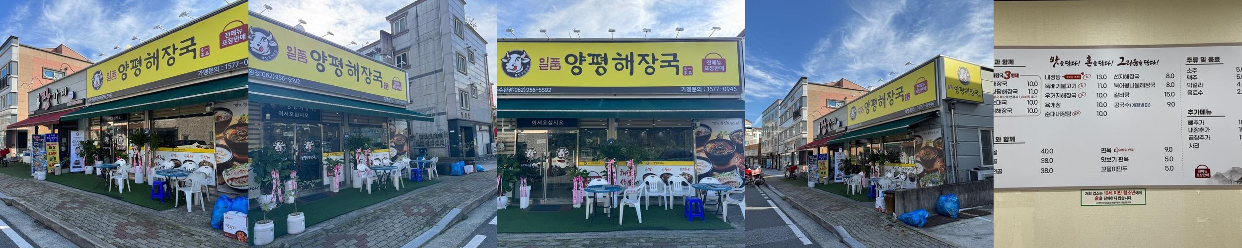 수완지구 밥집 베스트 추천 리스트 TOP 10