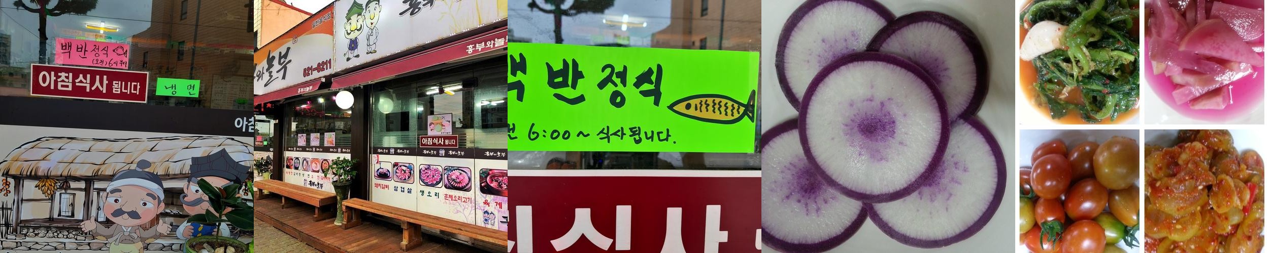 동해역 맛집 베스트 추천 리스트 TOP 10