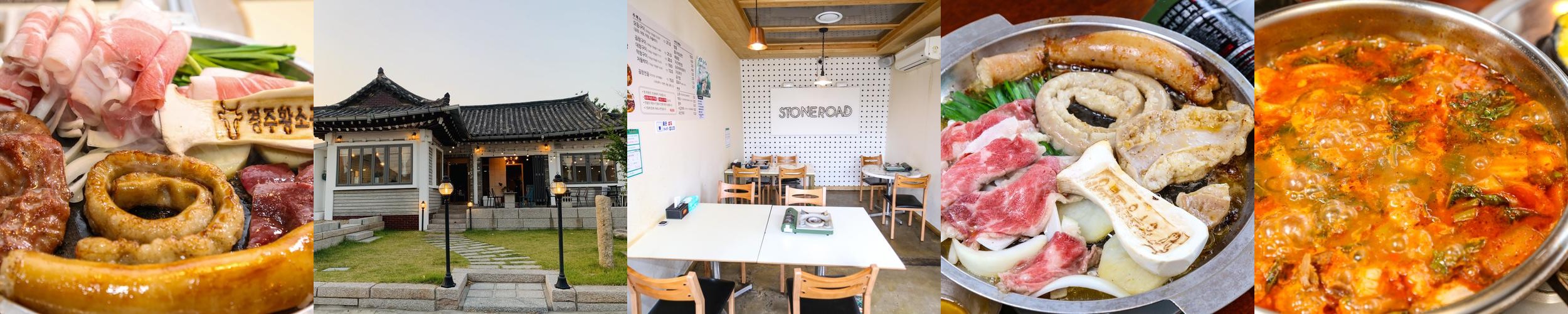 황리단길 한식 베스트 추천 리스트 TOP 10 황리단길 한식 베스트 추천 리스트 TOP 10