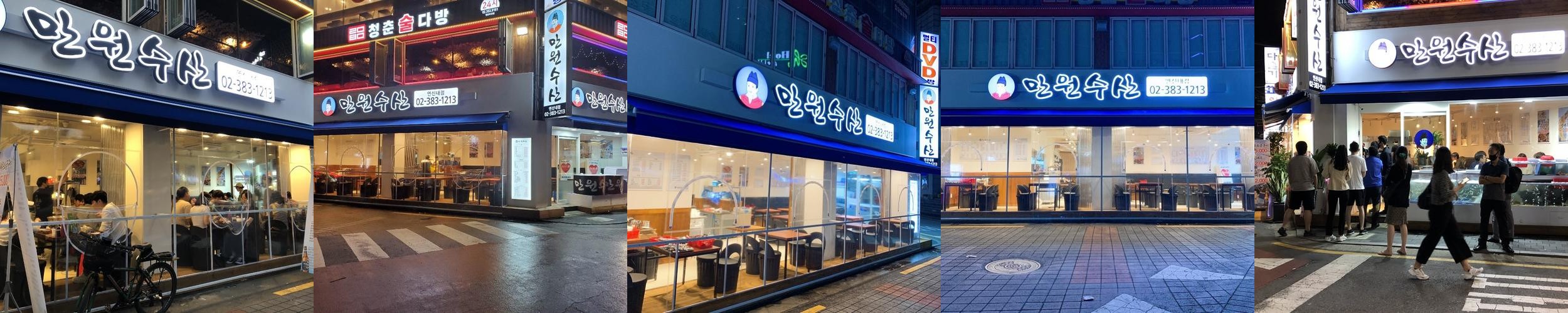 연신내역 맛집 베스트 추천 리스트 TOP 10