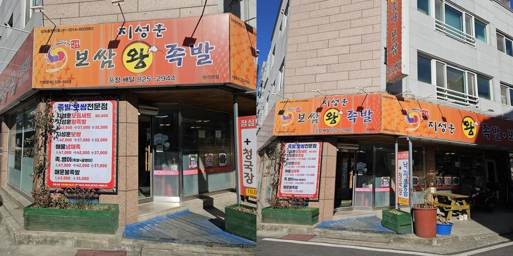 반석동 맛집 베스트 추천 리스트 TOP 10