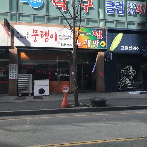 반석동 맛집 베스트 추천 리스트 TOP 10