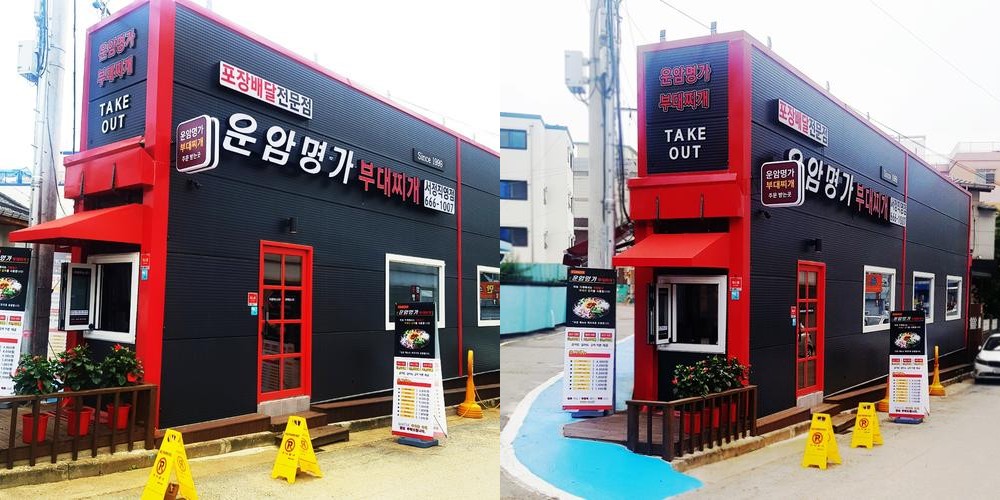 송탄 부대찌개 맛집 베스트 추천 리스트 TOP 10