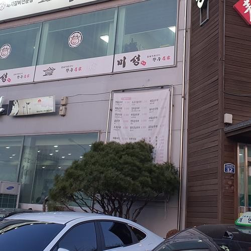 청주 봉명동 맛집 베스트 추천 리스트 TOP 10 청주 봉명동 맛집 베스트 추천 리스트 TOP 10