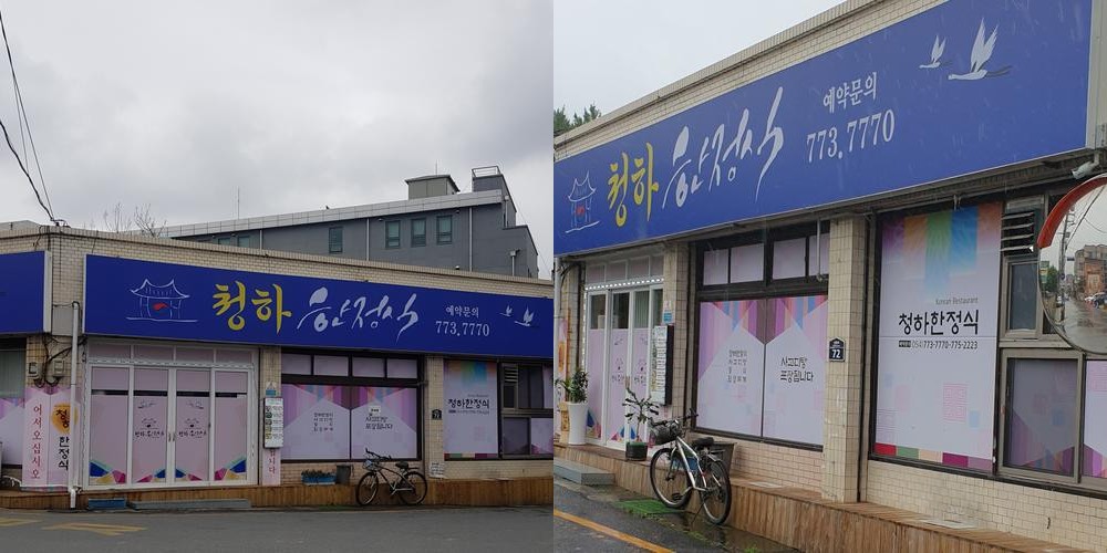 경주 황리단길 한정식 베스트 추천 리스트 TOP 10