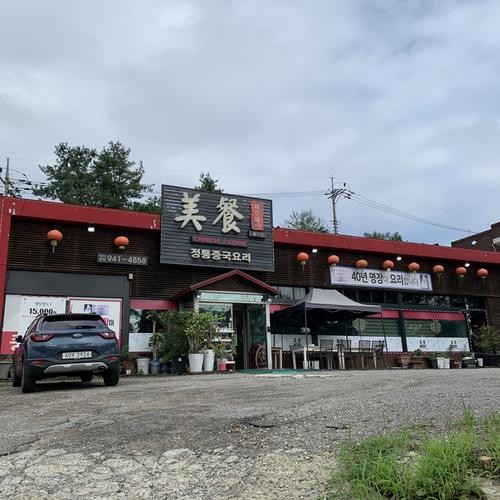 헤이리마을 맛집 베스트 추천 리스트 TOP 10