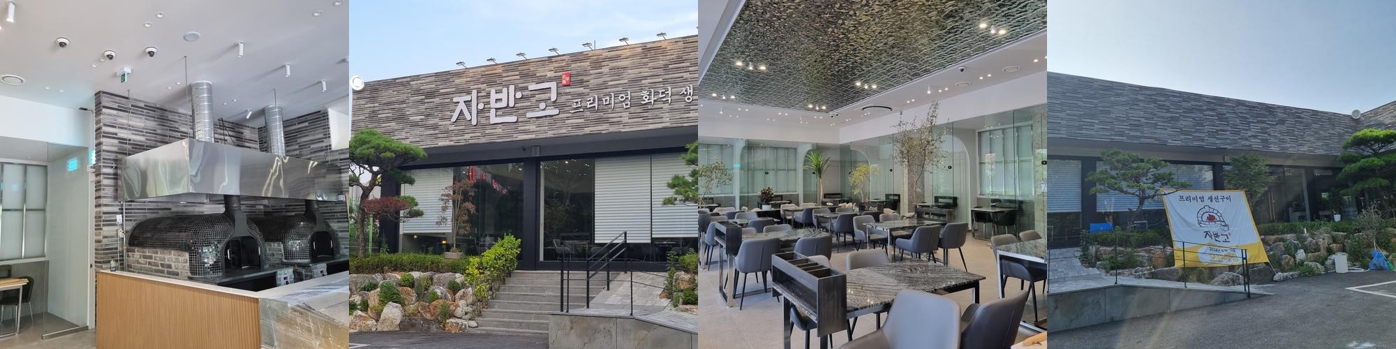 헤이리마을 맛집 베스트 추천 리스트 TOP 10