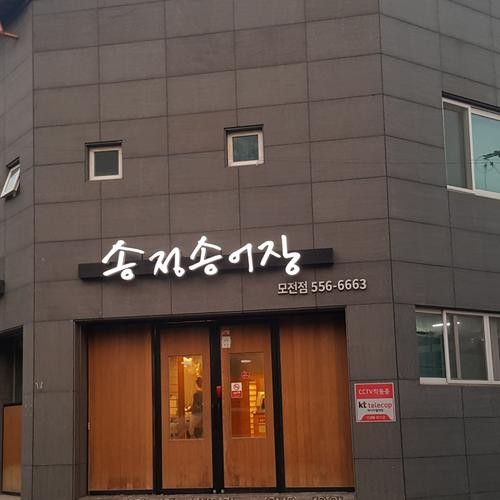 문경 횟집 베스트 추천 리스트 TOP 10