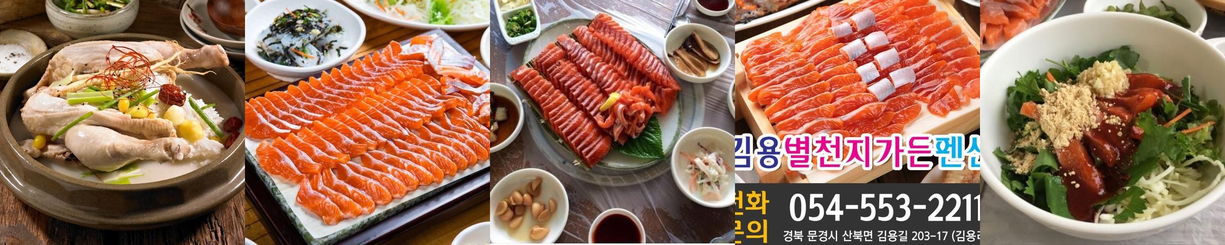 문경 횟집 베스트 추천 리스트 TOP 10