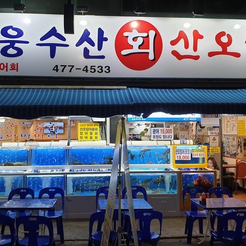 성내동 횟집 베스트 추천 리스트 TOP 10