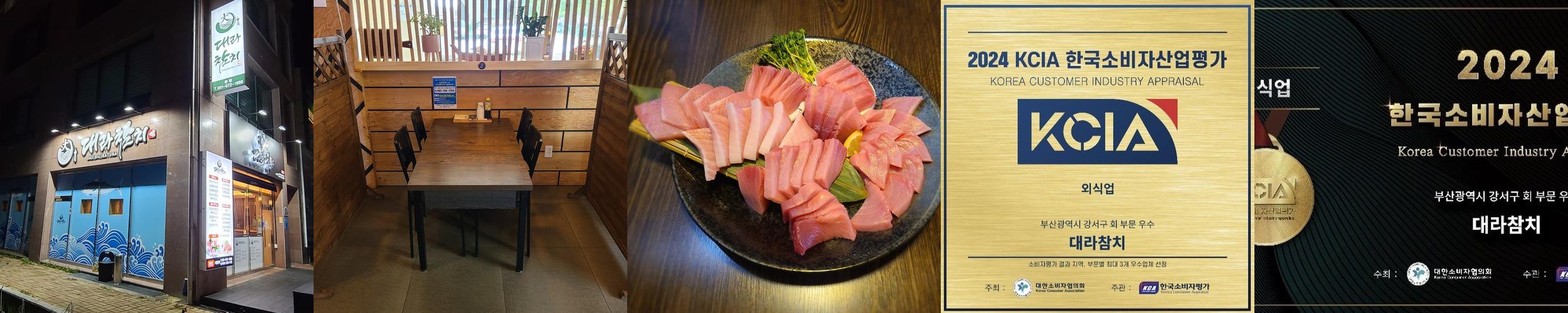 신호동 횟집 베스트 추천 리스트 TOP 8