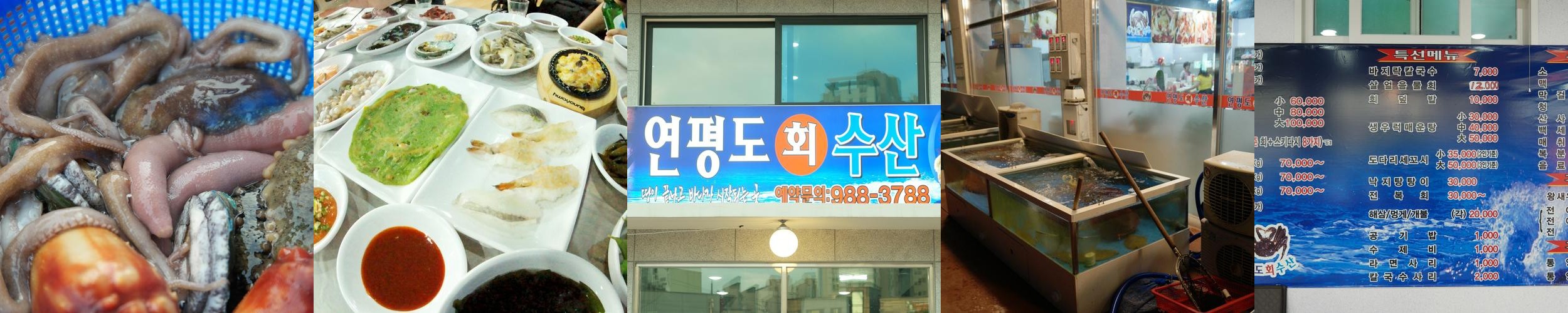 김포 장기동 횟집 베스트 추천 리스트 TOP 10