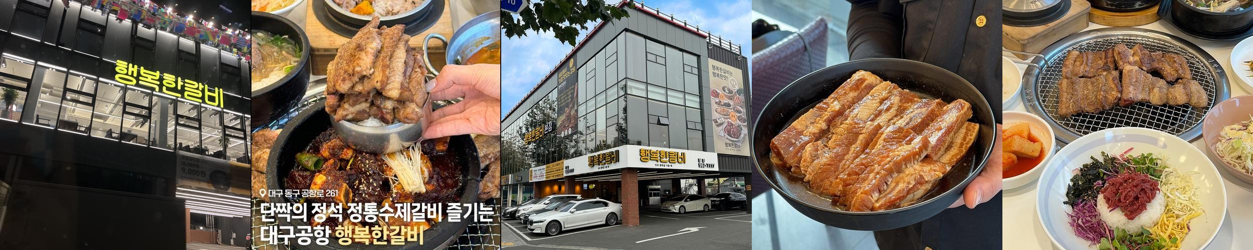 대구 동구 맛집 베스트 추천 리스트 TOP 10