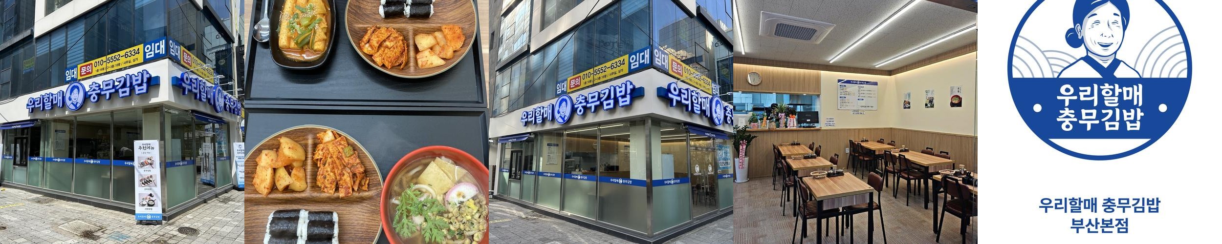 남포동 밥집 베스트 추천 리스트 TOP 3