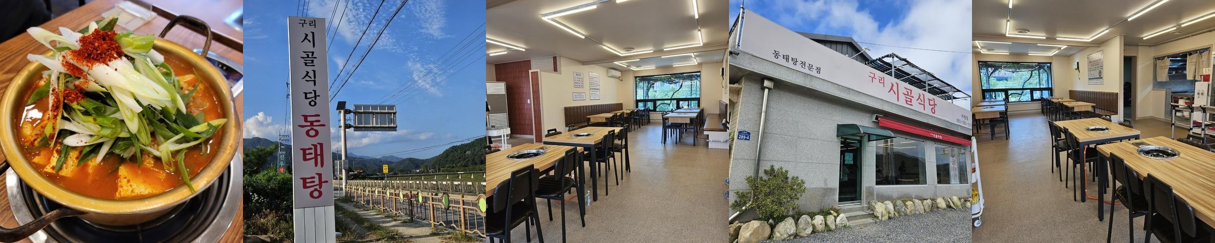 가평읍 맛집 베스트 추천 리스트 TOP 10 가평읍 맛집 베스트 추천 리스트 TOP 10