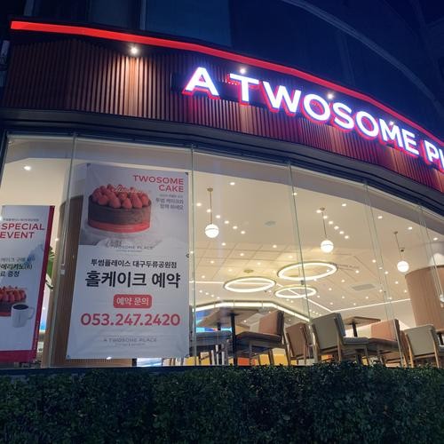 대구 두류동 맛집 베스트 추천 리스트 TOP 10