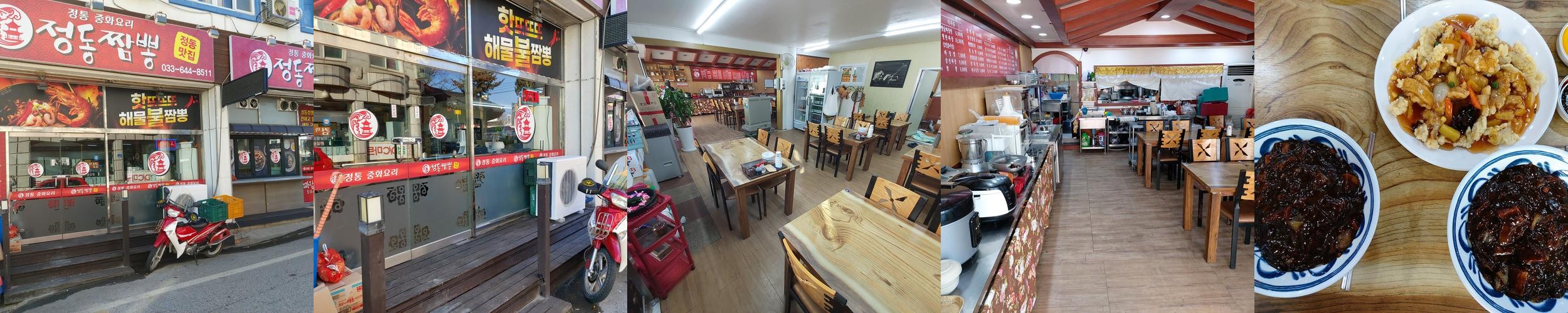 정동진 식당 베스트 추천 리스트 TOP 10