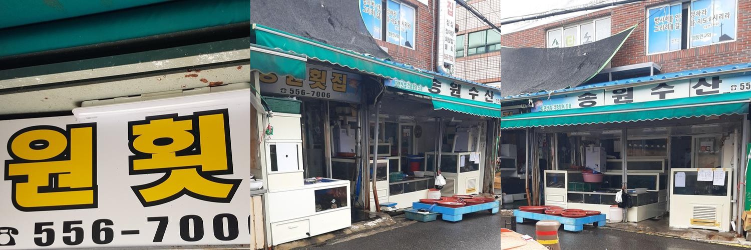 동래 횟집 베스트 추천 리스트 TOP 10